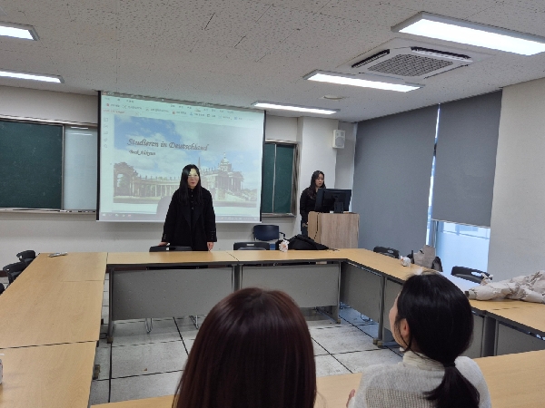 2025 German Study Abroad Seminar Held (25.02.14.) main image