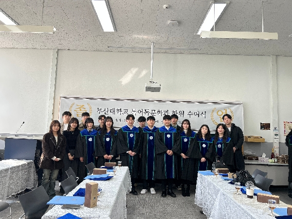 2024 2nd semester German Language and Literature Department Degree Award Ceremony (2025.02.28.Fri) main image